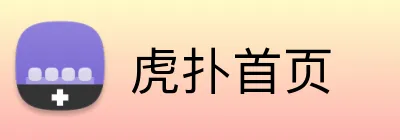 虎扑首页 logo